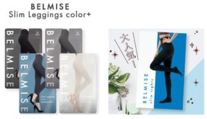 新しいベルミススリムレギンスcolor＋登場！夏にぴったりなスリムレギンスとスリムタイツを徹底比較！